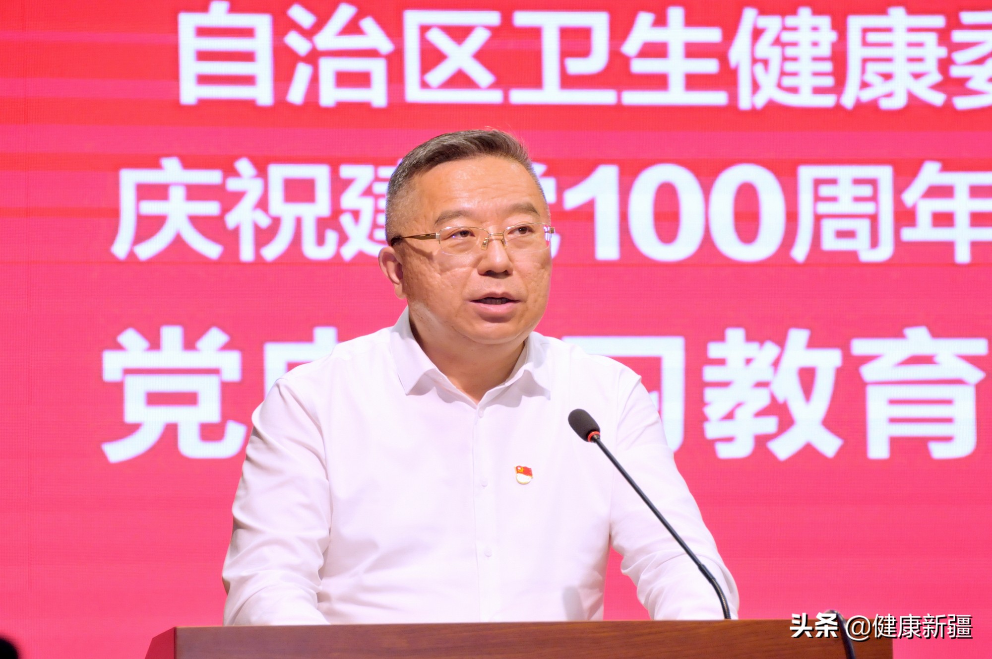 自治区卫生健康委党组书记,副主任刘建国讲党课