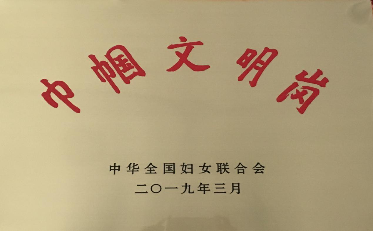 自治区第六人民医院艾滋病临床治疗中心荣获全国巾帼文明岗先进集体