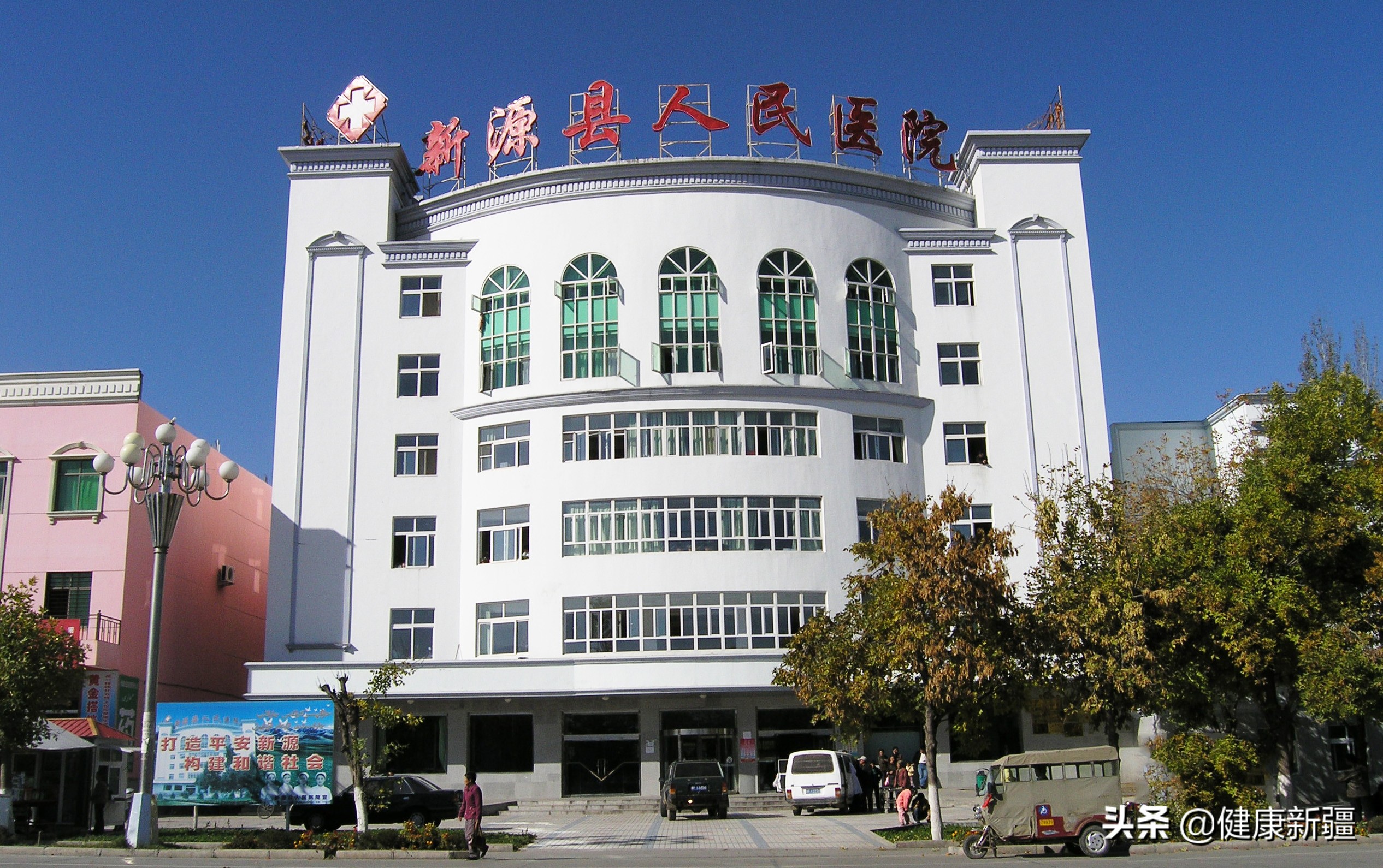 新源县人民医院近年来,新源县委,县政府高度重视基层医疗卫生工作