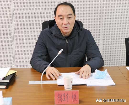 自治区卫生健康委党组副书记,主任穆塔里甫·肉孜讲话会议由自治区